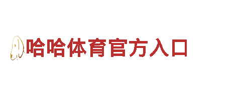 专业清洁环保公司-贝博狼堡亚太合作伙伴，服务全城！